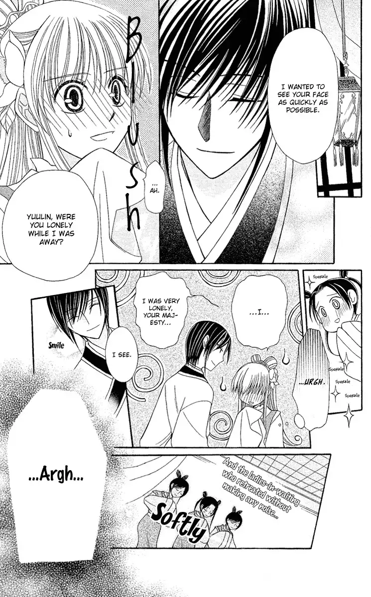 Ookami-heika no Hanayome Chapter 2 6